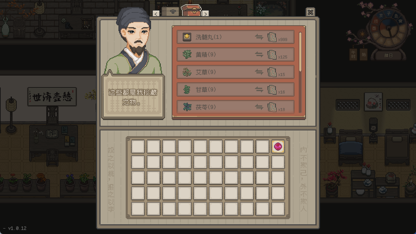 药品交易2.png