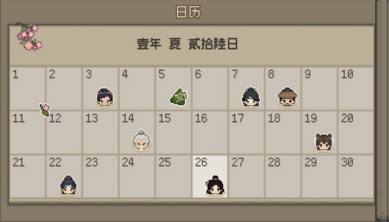 夏季日历.jpg