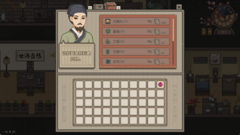 文件:药品交易2.png