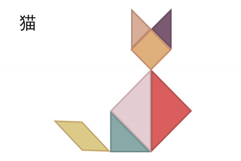文件:七巧板7.png