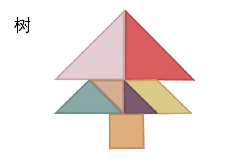 文件:七巧板16.png