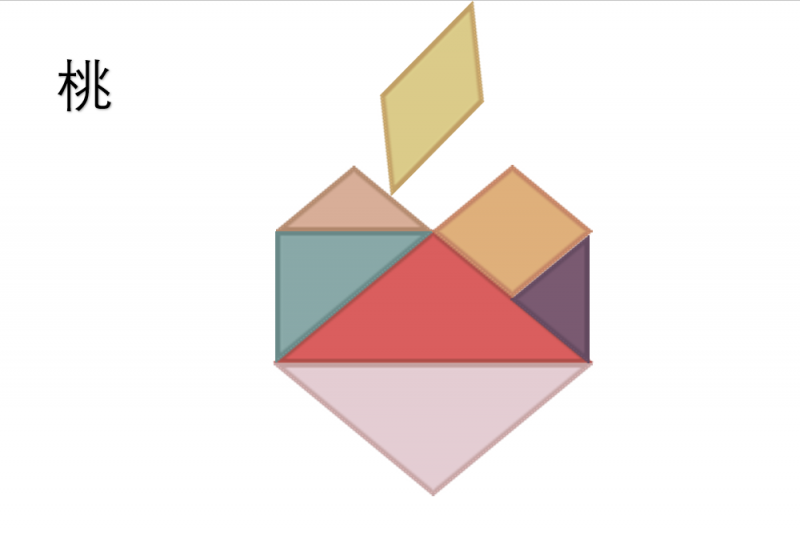 文件:七巧板5.png