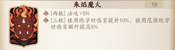 夏侯仪全面养成指南9.png