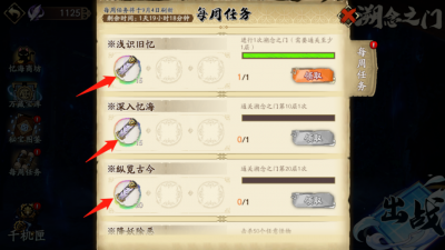 全新玩法「溯念之门」即将开启.26.png