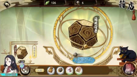 驭灵对决-灵阳殿.17.png