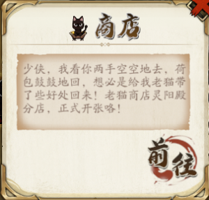 驭灵对决-灵阳殿.13.png