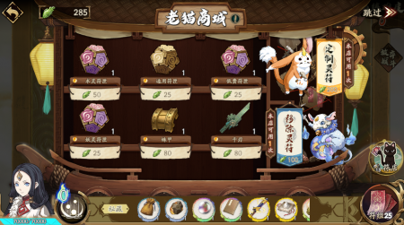 驭灵对决-灵阳殿.14.png