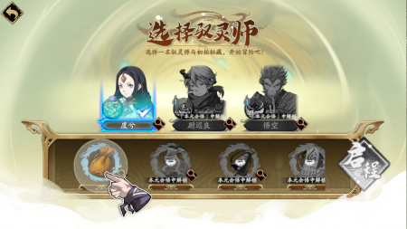 驭灵对决-灵阳殿.6.png