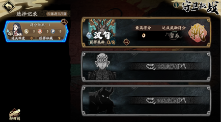 驭灵对决-灵阳殿.5.png
