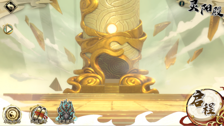 驭灵对决-灵阳殿.2.png