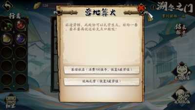 全新玩法「溯念之门」即将开启.16.png