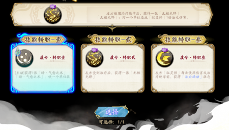 驭灵对决-灵阳殿.15.png