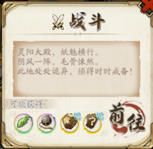 驭灵对决-灵阳殿.9.png