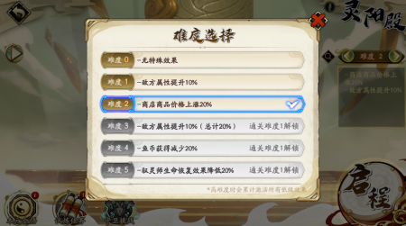 驭灵对决-灵阳殿.19.png
