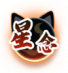图标 星念.png