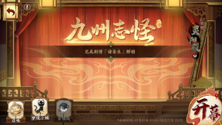 驭灵对决-灵阳殿.0.png