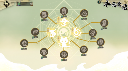驭灵对决-灵阳殿.3.png