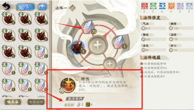 门派论剑玩法说明.27.png