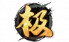 图标 极.png
