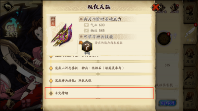 神兵化臻系统介绍.5.png