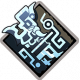 天赋 幽寰紫曜.png