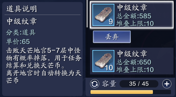 天芒老手进阶指南（中篇） (8).png