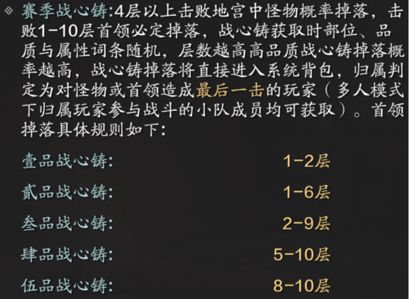 天芒地宫进阶纲要（下篇） (18).png