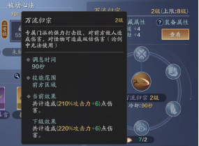 心法系统介绍6.png