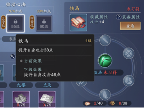 心法系统介绍28.png