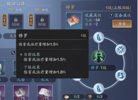 心法系统介绍7.png