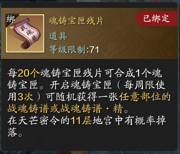 如何高效挑战“天芒·星渊” (10).png