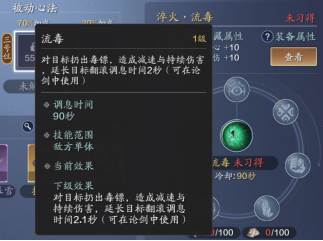 心法系统介绍26.png