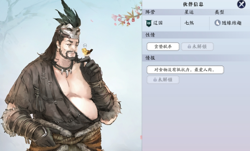 江湖侠士好感度完整解析 (17).png