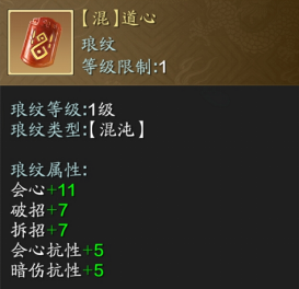 真武-琅纹搭配 (11).png