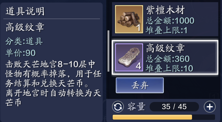 天芒老手进阶指南（中篇） (9).png