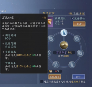 丐帮心法 (1).png