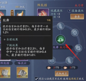 太白心法 (10).png