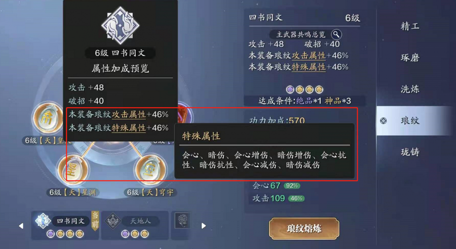 真武琅纹搭配水墨江湖真武写意看新门派真武琅纹如何搭配