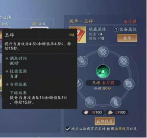 天香心法 (9).png