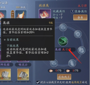 太白心法 (11).png