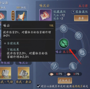 太白心法 (8).png