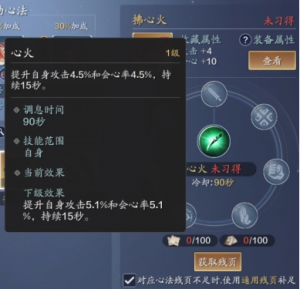 太白心法 (17).png