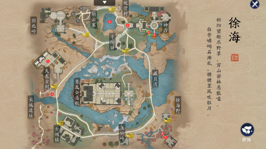 【徐海图鉴】天涯明月刀手游地理志图鉴大全徐海篇 - 天涯明月刀手游w