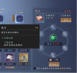 丐帮心法 (5).png