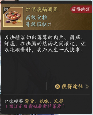 新角色加入好感度玩法 (12).png