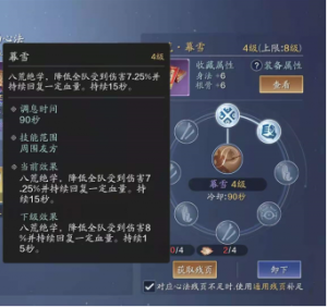 天香心法 (19).png