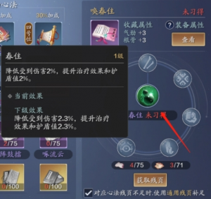 太白心法 (19).png