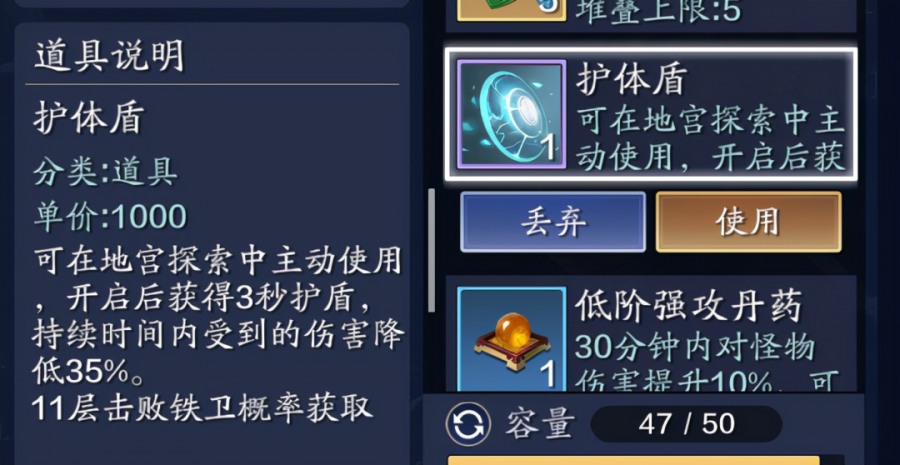 如何高效挑战“天芒·星渊” (8).png