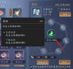 太白心法 (6).png