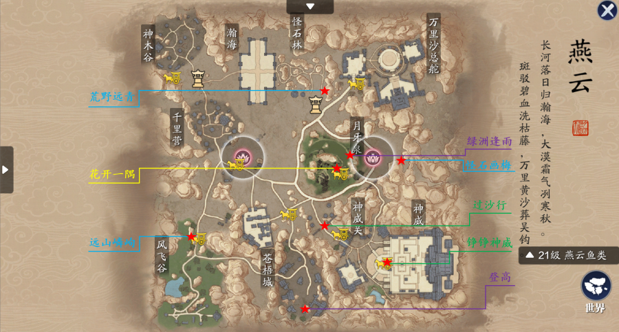 从零开始玩天刀手游全地图胜景录拍照点合集